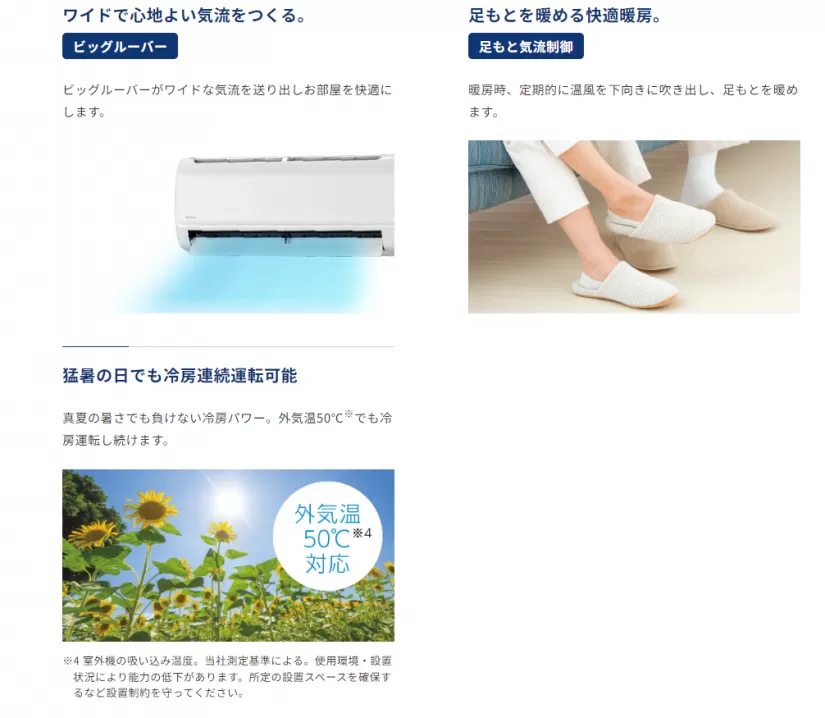コロナ　2023年モデル　清潔機能をプラス日本製エアコン　Bシリーズ イメージ画像