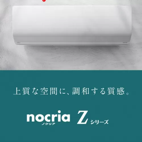 富士通  2023年モデル　「ノクリア」 Zシリーズのサムネイル