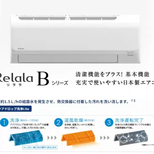 コロナ　2023年モデル　清潔機能をプラス日本製エアコン　Bシリーズのサムネイル